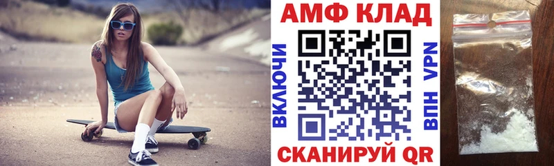 АМФ Розовый купить наркотик Ульяновск