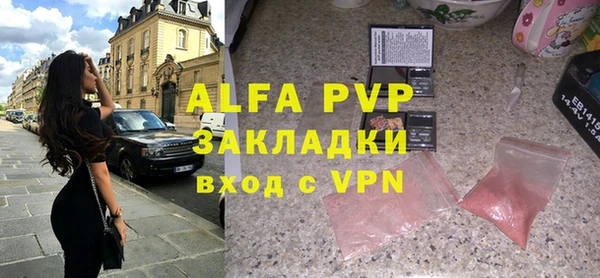 альфа пвп Балабаново