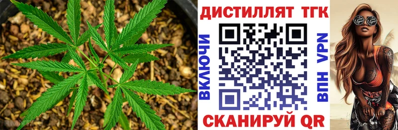 ТГК вейп где купить наркотик Ульяновск